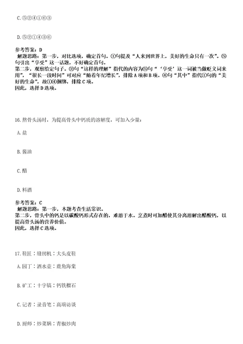 2023年02月2023年福建厦门大学附属科技中学招考聘用教师笔试参考题库答案详解