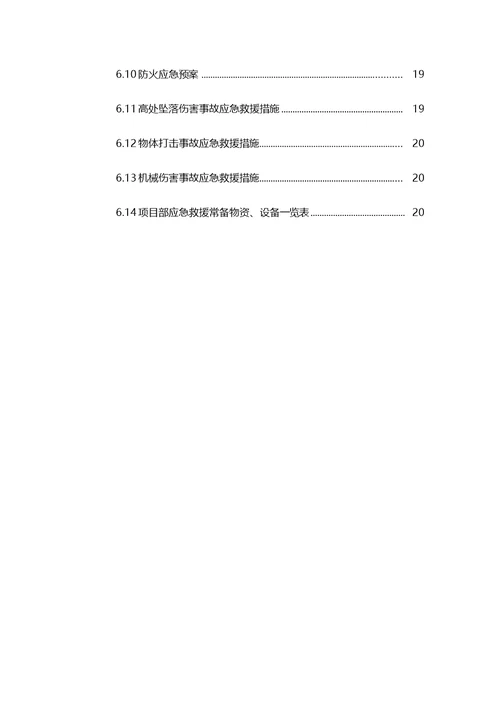 深基坑钢板桩支护方案