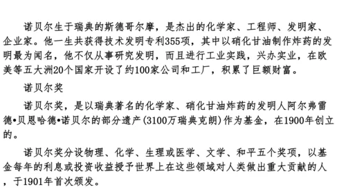 八上第一单元知识梳理－2023-2024学年八年级语文上册知识（考点）梳理与能力训练 课件(共44张