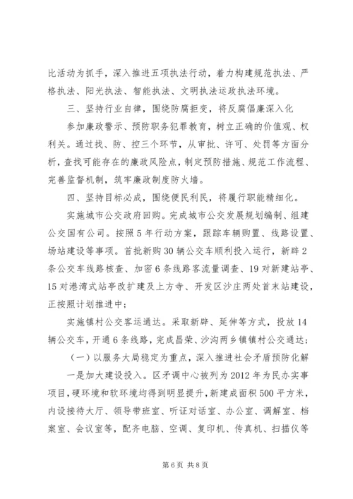 企业书记四述工作报告.docx