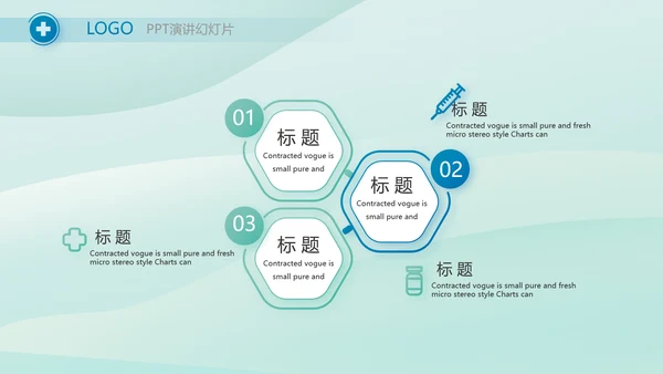 蓝色医疗医学工作汇报动态PPT