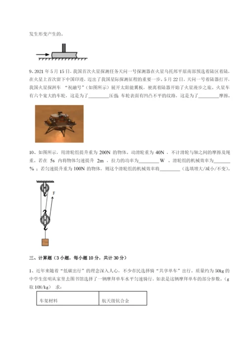 专题对点练习湖南张家界市民族中学物理八年级下册期末考试重点解析试题（含解析）.docx