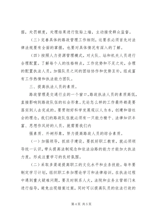 如何做好管理工作心得体会 (3).docx