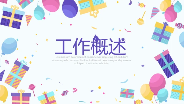 庆典活动营销方案销售策划动态PPT模板