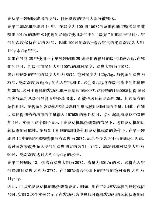 大型增压内燃发动机的制作方法2