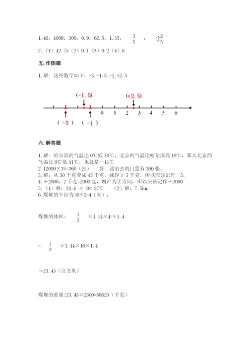 小学六年级下册数学期末卷含完整答案【精选题】.docx