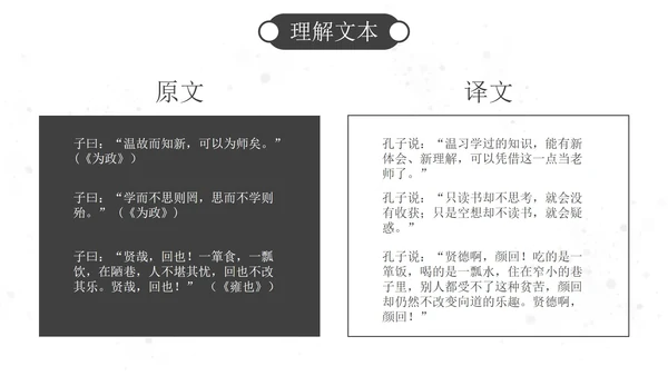 古风山水国学历史教师教学主题教育PPT模板