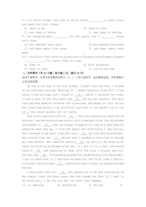 2017年常州中考英语试卷及答案.docx