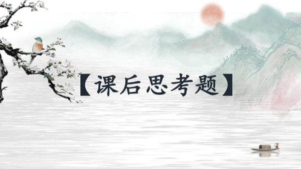 第11课《短文二篇》课件