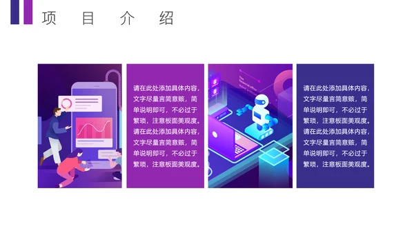互联网通信5G网络数据时代通用PPT模板