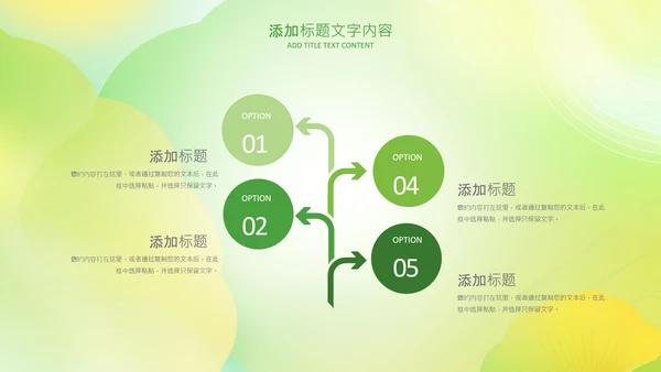立秋金秋丰收季节秋天二十四节气立秋PPT模板