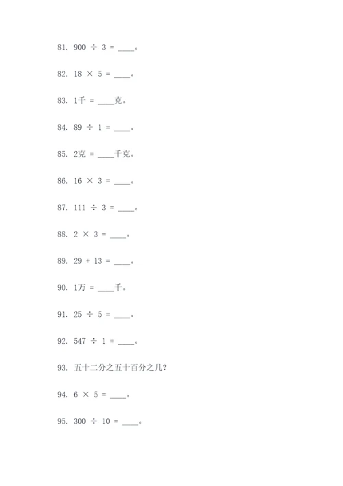 5年级数学试卷填空题