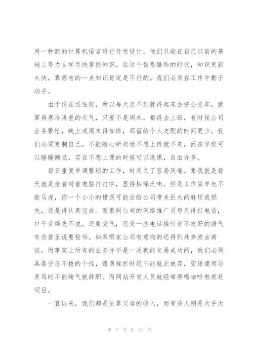 实用顶岗文员实习工作总结2022.docx