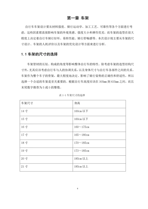 毕业设计(论文)-安全人机设计.docx