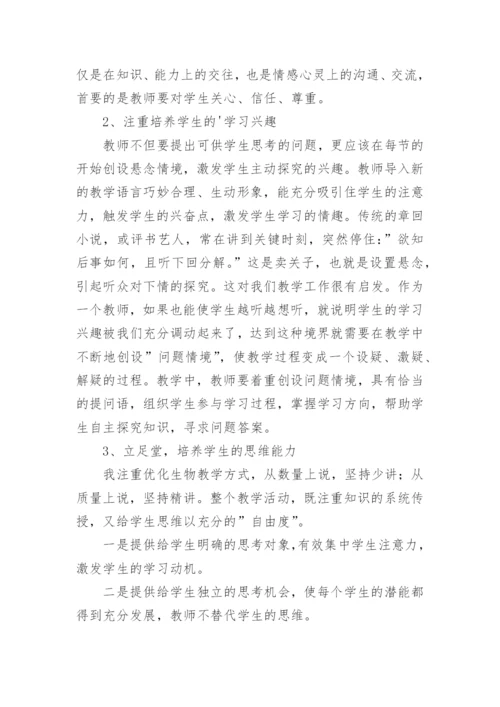 教师继续教育的培训心得体会最新.docx