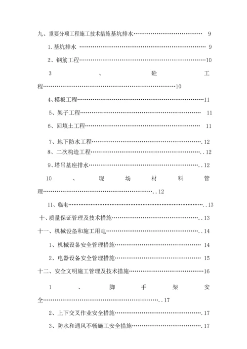 成都地区雨季综合施工专题方案.docx