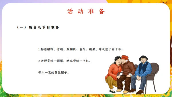 重阳节敬老老年人主题通用PPT模板