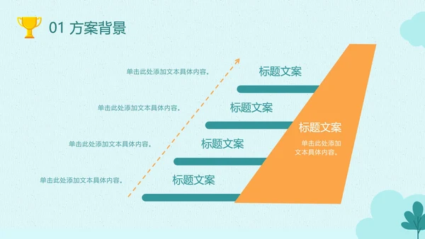 东京奥运绿色跨栏运动员PPT模板