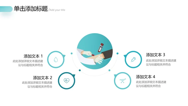 2021医院宣传医疗医学医生总结汇报PPT