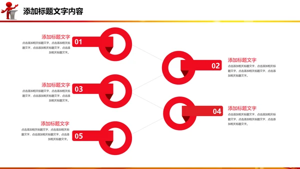 演讲比赛颁奖晚会话筒麦克风动态PPT模板