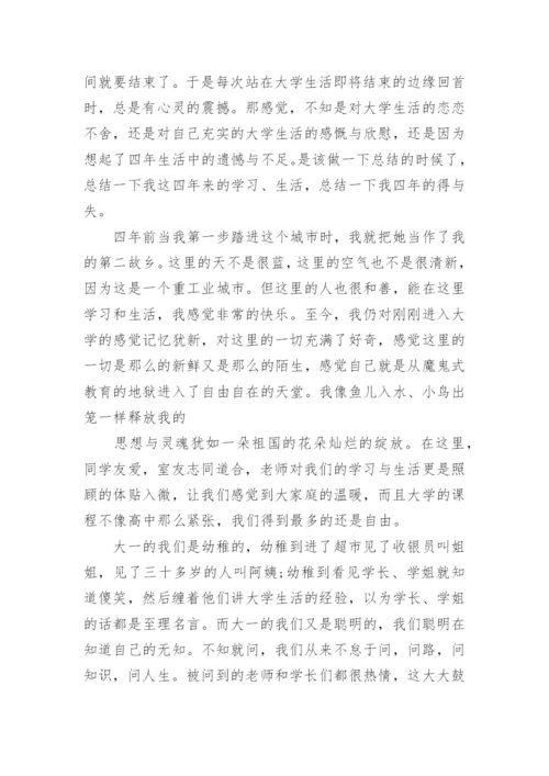 大学发表学术论文.docx