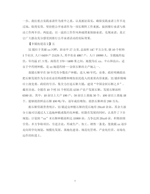 精编之整改落实总结报告范文五篇.docx