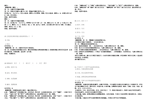 2023年01月2023年天津医科大学眼科医院招考聘用博士等人员全考点参考题库含答案详解