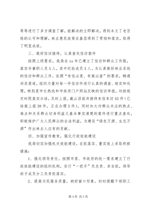 事业单位工作年度总结的范文机关事业单位工作人吊年度总结.docx