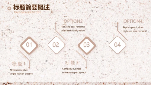简约室内设计方案汇报工作总结PPT