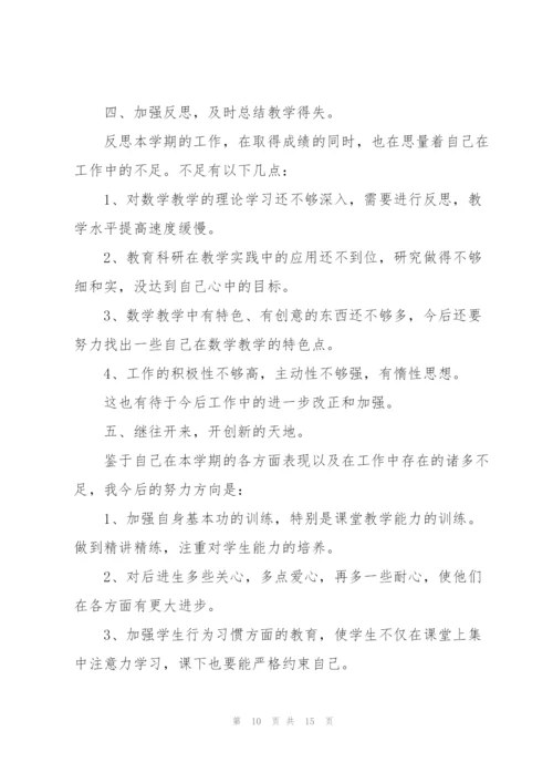 小学英语教师年度总结范文5篇.docx