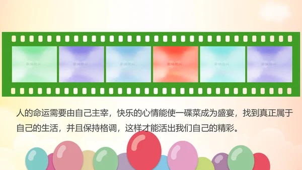 幸福一家人亲子运动会活动亲子游PPT模板