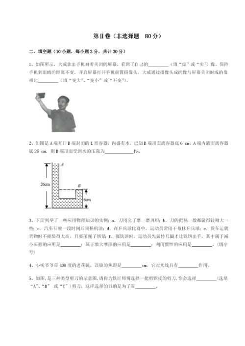 四川内江市第六中学物理八年级下册期末考试定向测试试题（详解）.docx