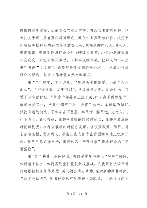 高质量完成脱贫攻坚任务心得体会多篇.docx