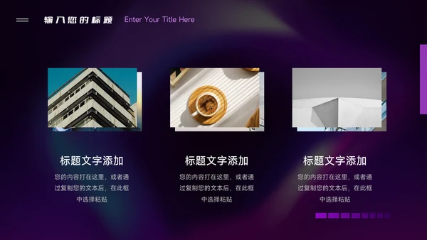 紫色系霓虹企业介绍手册PPT模板