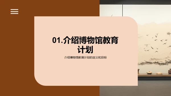 复古风教育培训教学课件PPT模板