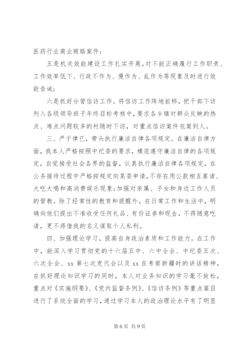 某年基层公务员述职报告范文.docx