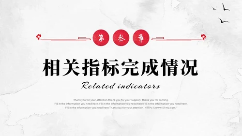 红色水墨飘带中国风大气古风项目汇报工作汇报通用PPT模板工作总结