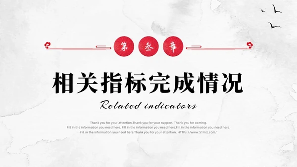 红色水墨飘带中国风大气古风项目汇报工作汇报通用PPT模板工作总结