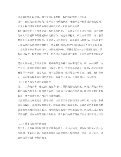 【精编】《安全管理论文》之城镇化下的城市安全.docx