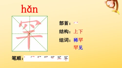 10 牛郎织女（一）   课件