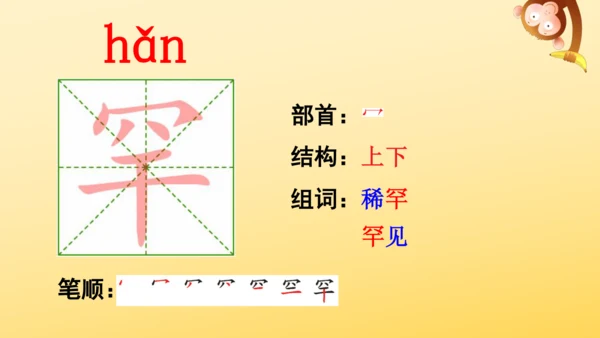 10 牛郎织女（一）   课件