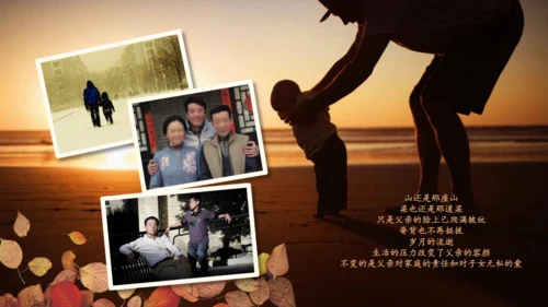 怀旧剪影父亲节主题班会通用PPT课件