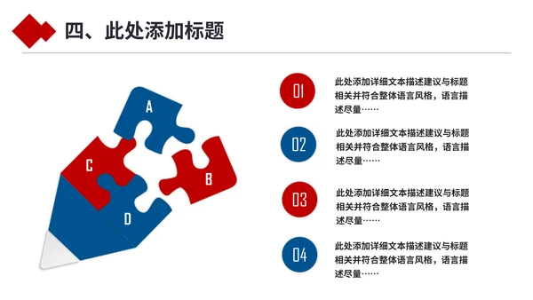 国际物流海运集装箱码头货运通用PPT模板