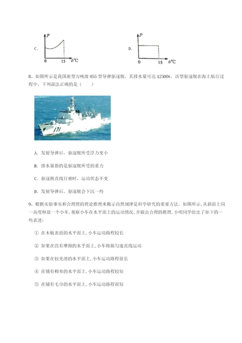 滚动提升练习四川峨眉第二中学物理八年级下册期末考试章节练习试卷（含答案详解）.docx