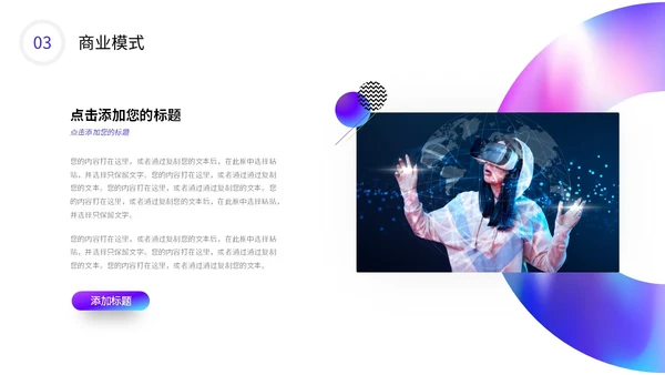 彩色流体渐变弥散风公司产品介绍新品宣传PPT