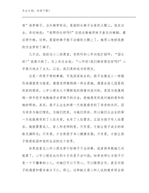 暑假教师培训心得例文24篇合集.docx