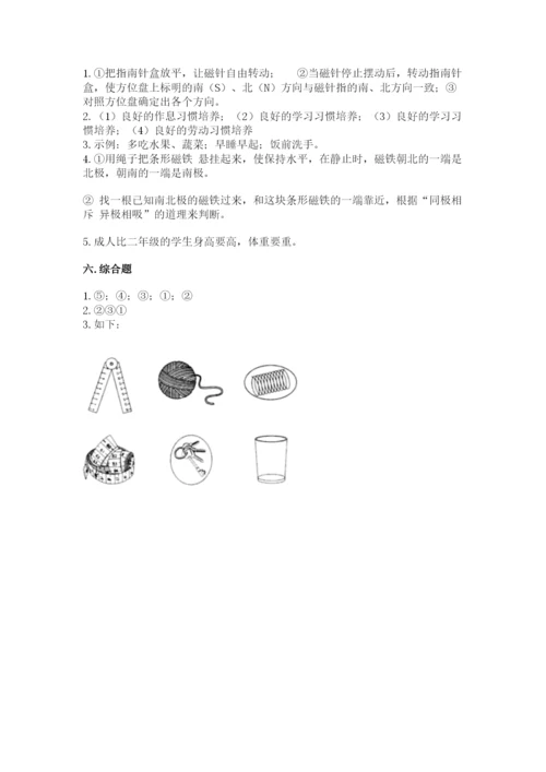 教科版小学科学二年级下册 期末测试卷及参考答案1套.docx