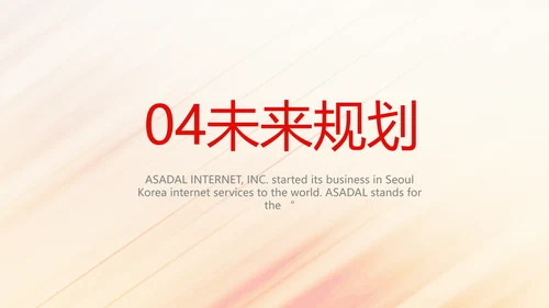 2022奔跑励志个人述职报告商务动态PPT
