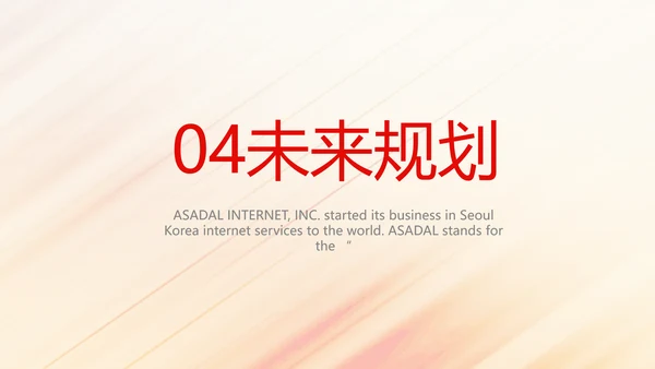 2022奔跑励志个人述职报告商务动态PPT