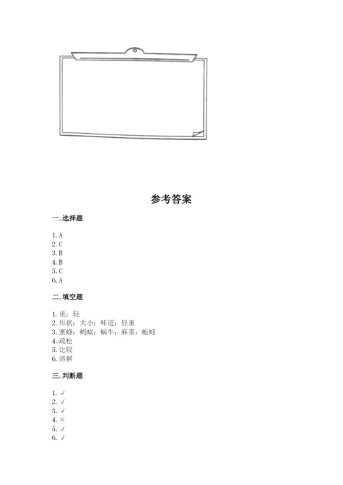 教科版小学科学一年级下册期末测试卷附答案（培优a卷）.docx
